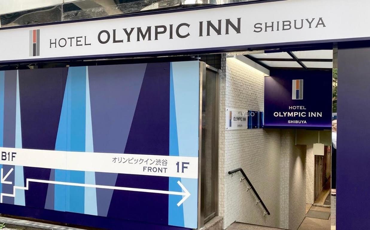 Olympic Inn Shibuya 도쿄 외부 사진
